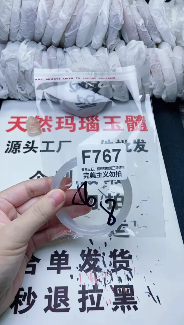手镯玛瑙/玉髓未镶嵌56