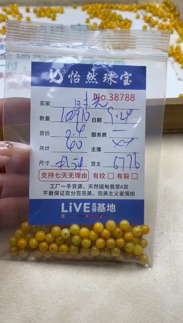 未镶嵌手链翡翠?****?单；38788