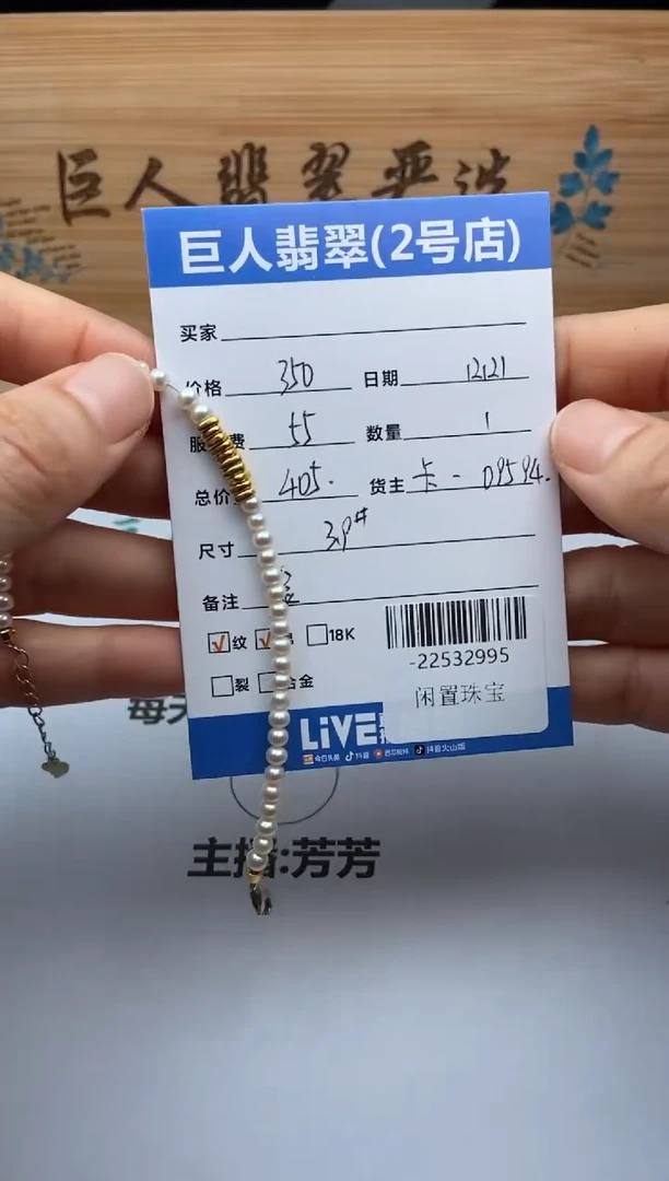 颈饰足金镶嵌淡水珍珠封**爱多人-22532995