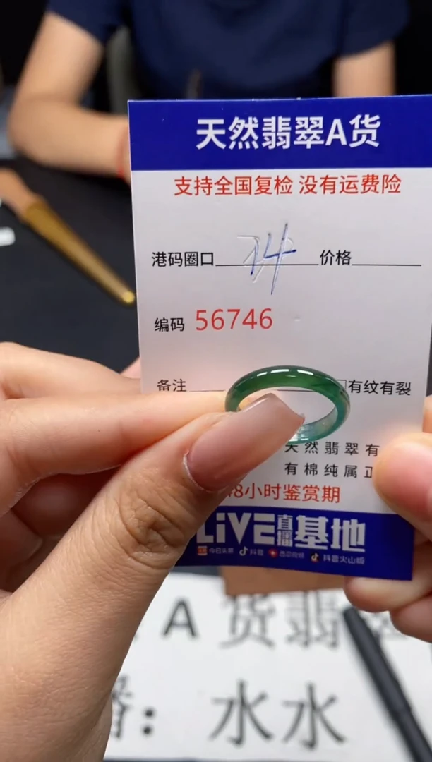 未镶嵌戒指翡翠天然A货翡翠6746