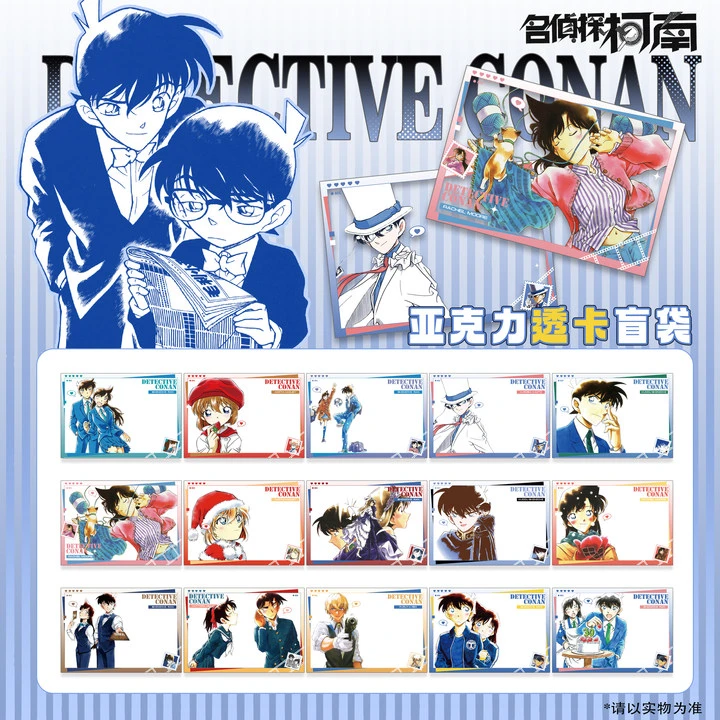 「名侦探柯南」周边亚克力透卡10*7cm同人二创
