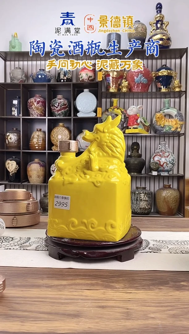5斤黄色玉玺瓶 2995微瑕无锁不支持退换