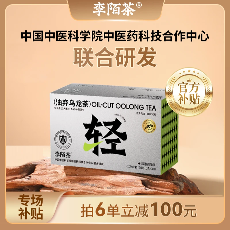 乌龙茶叶不怕油腻餐后好搭档权威机构联合研发Z-O14