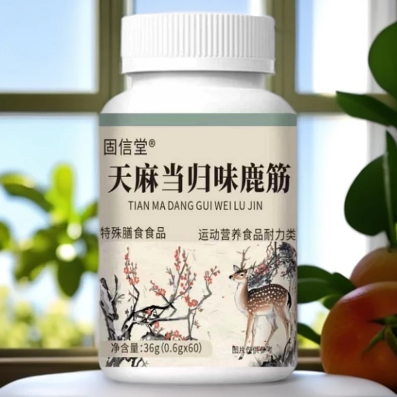 【3瓶】天麻当归味鹿筋片压片糖果营养咀嚼片中老年人天麻当归品质