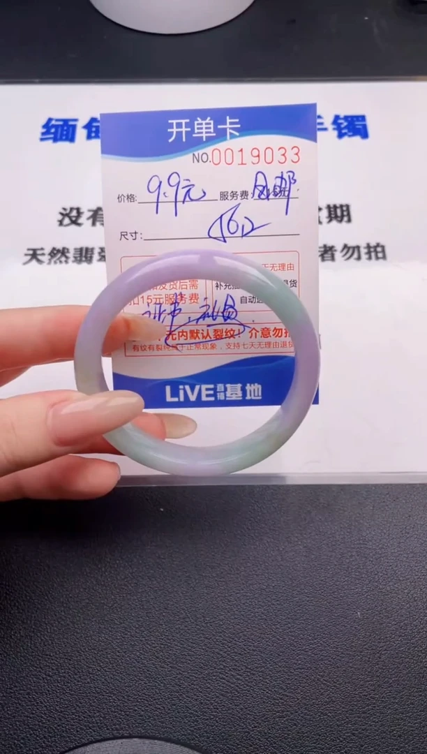 翡翠手镯未镶嵌33拍哪个图片就是发哪个