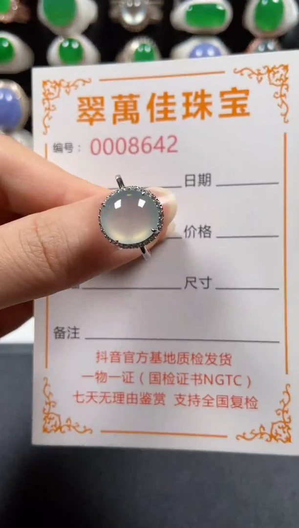 银S925镶嵌戒指翡翠8642