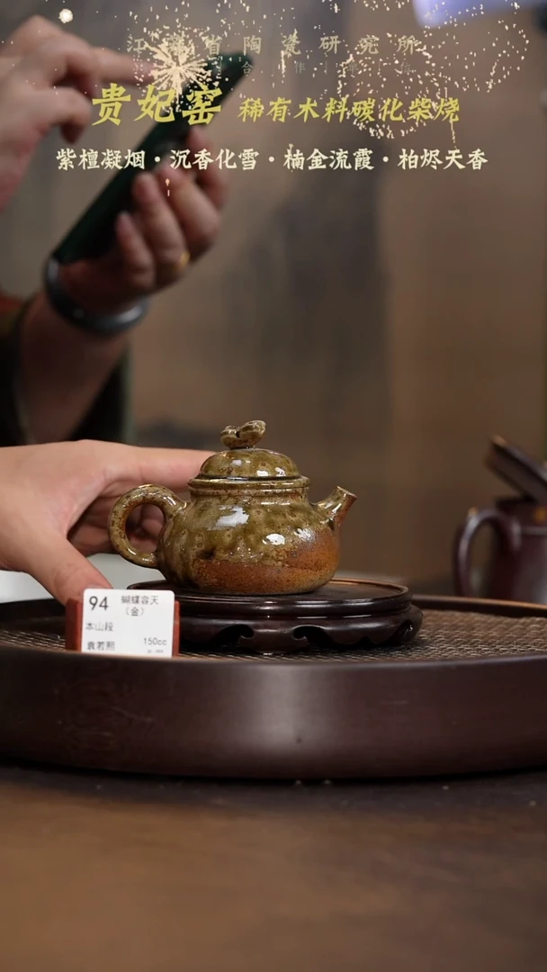 蝴蝶容天（金）-本山段-150cc-GFY3-094