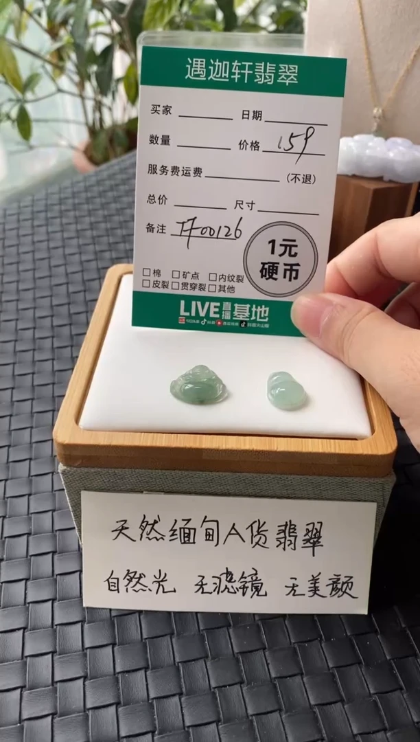 吊坠(不含链)18K金镶嵌翡翠FF00126