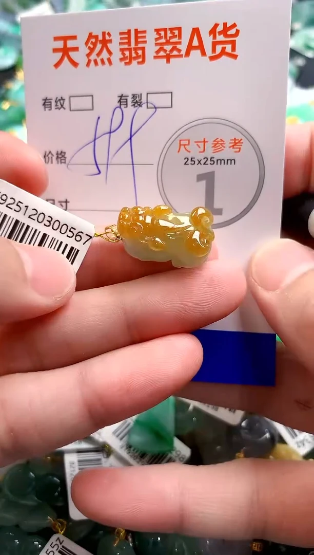 颈饰18K金镶嵌翡翠0752750968