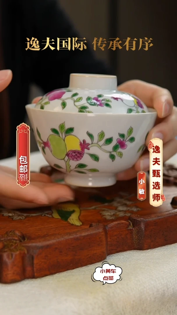 清盖碗8350粉彩三多纹盖碗