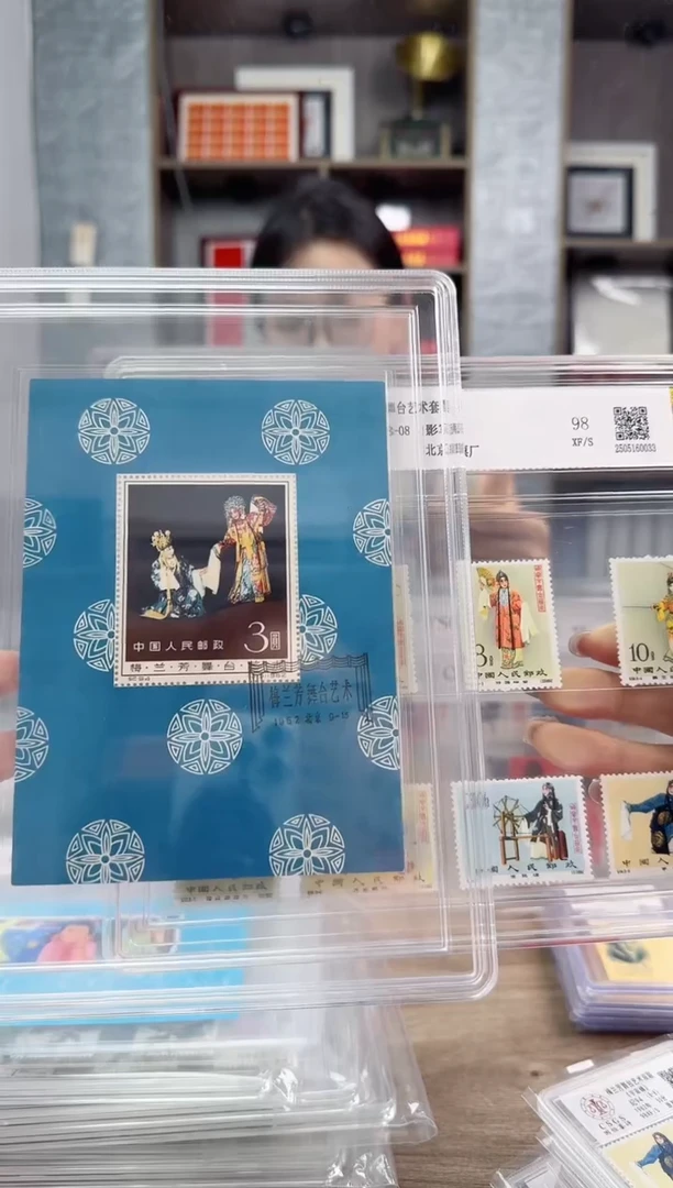 纪94M 盖销 + 纪94有齿套票