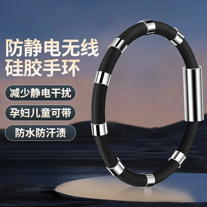 【防静电手环】无线人体静电释放器消除器抗静电去除静电神器男女