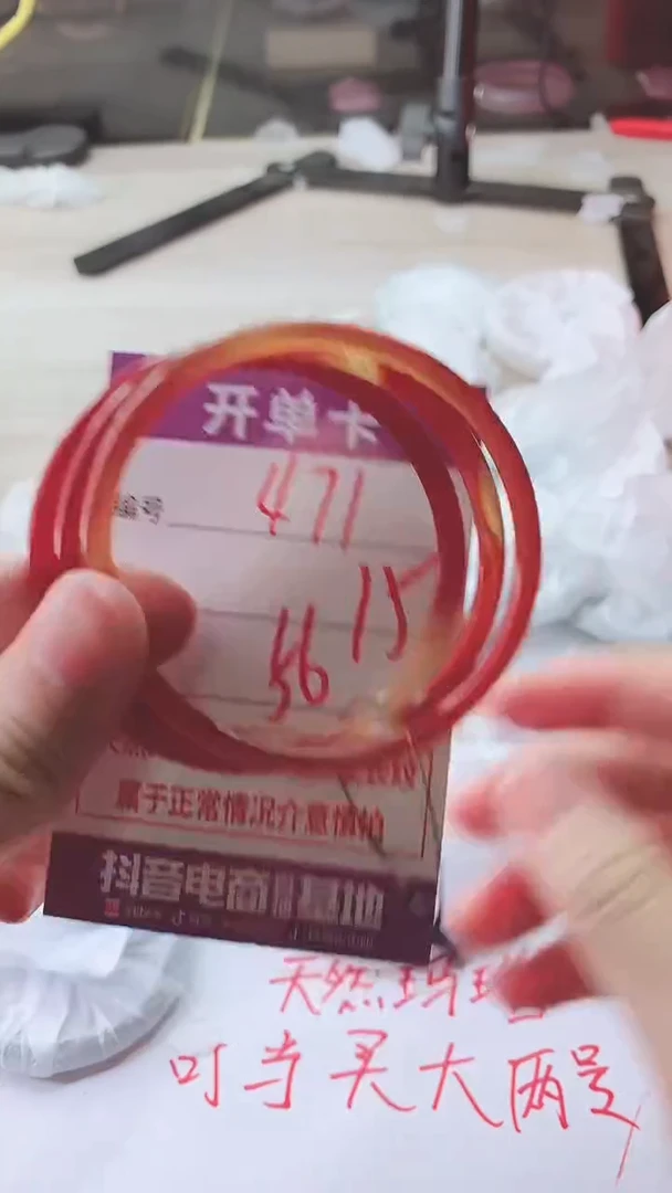 手镯玛瑙/玉髓未镶嵌471