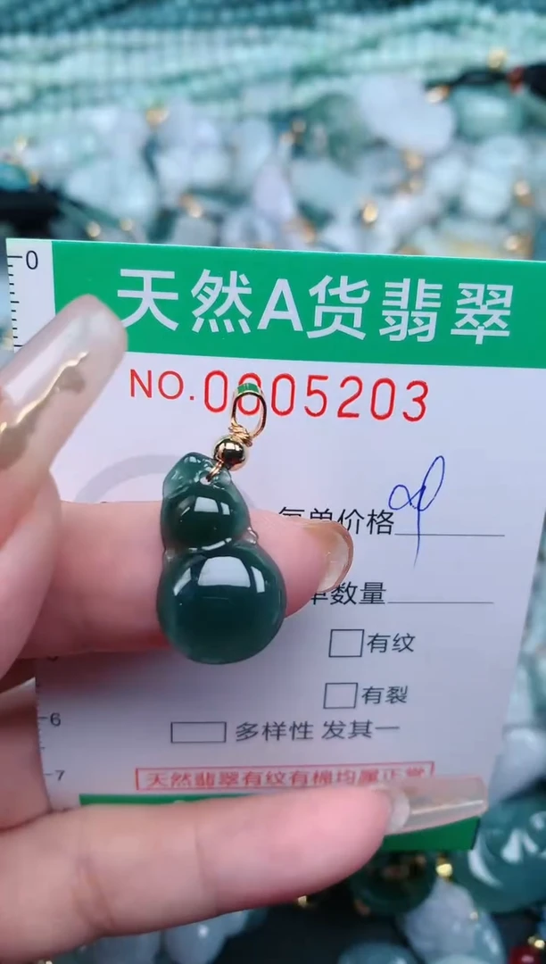 【闪购商品】翡翠颈饰未镶嵌.0005203