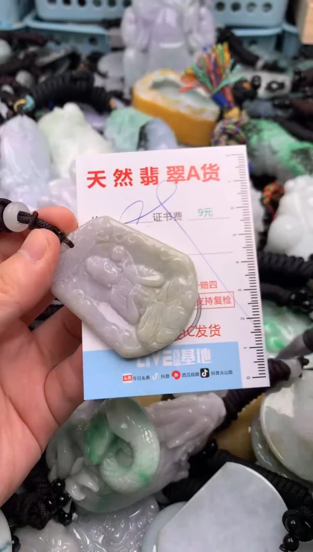 翡翠未镶嵌吊坠(不含链)1