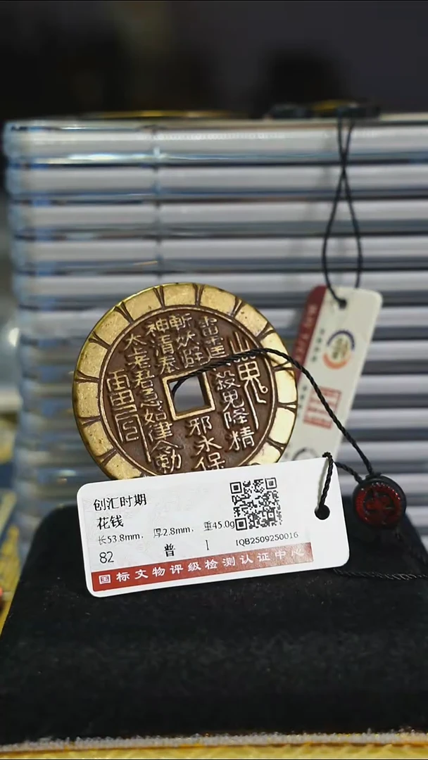 铜X***r带证书花钱------8089