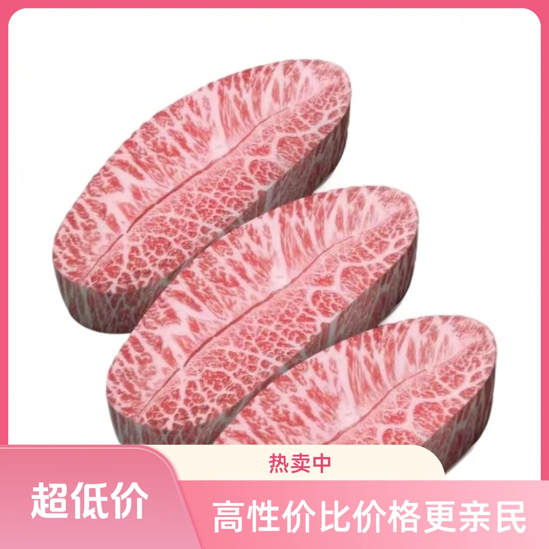 原切牛排【喆雅】板腱牡蛎肉和牛M9澳大利亚谷饲牛排烤肉火锅
