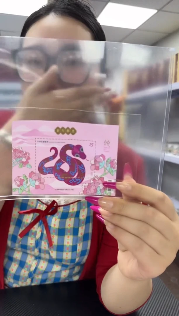 蛇年生肖小型张 单张