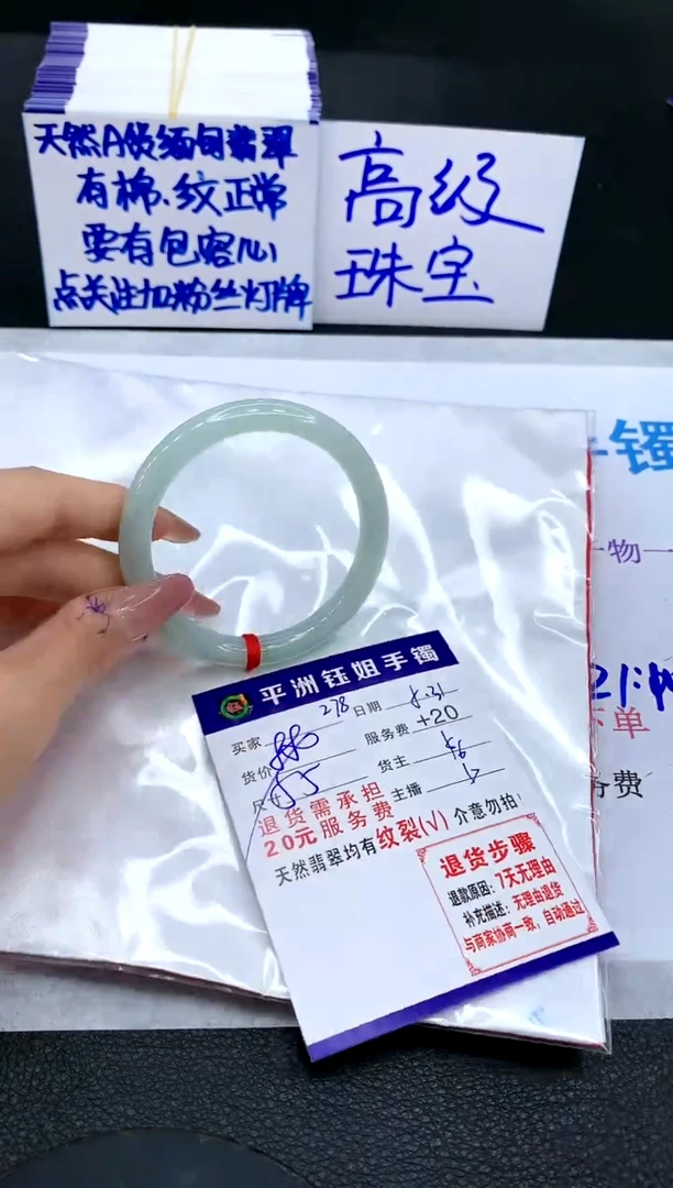 翡翠手镯未镶嵌111111111