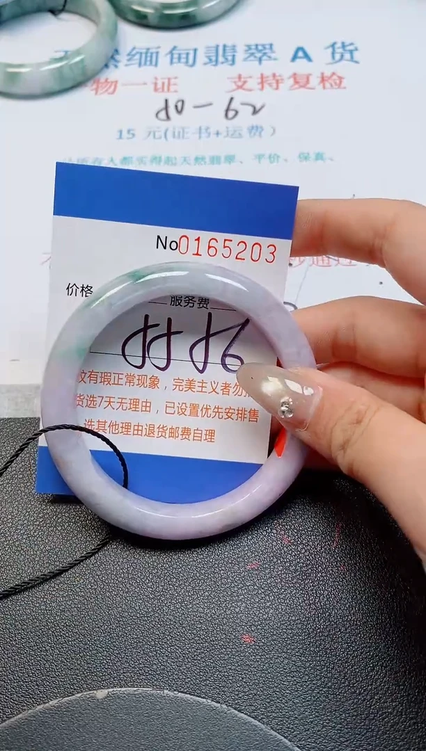 未镶嵌手镯翡翠天然缅甸翡翠165203