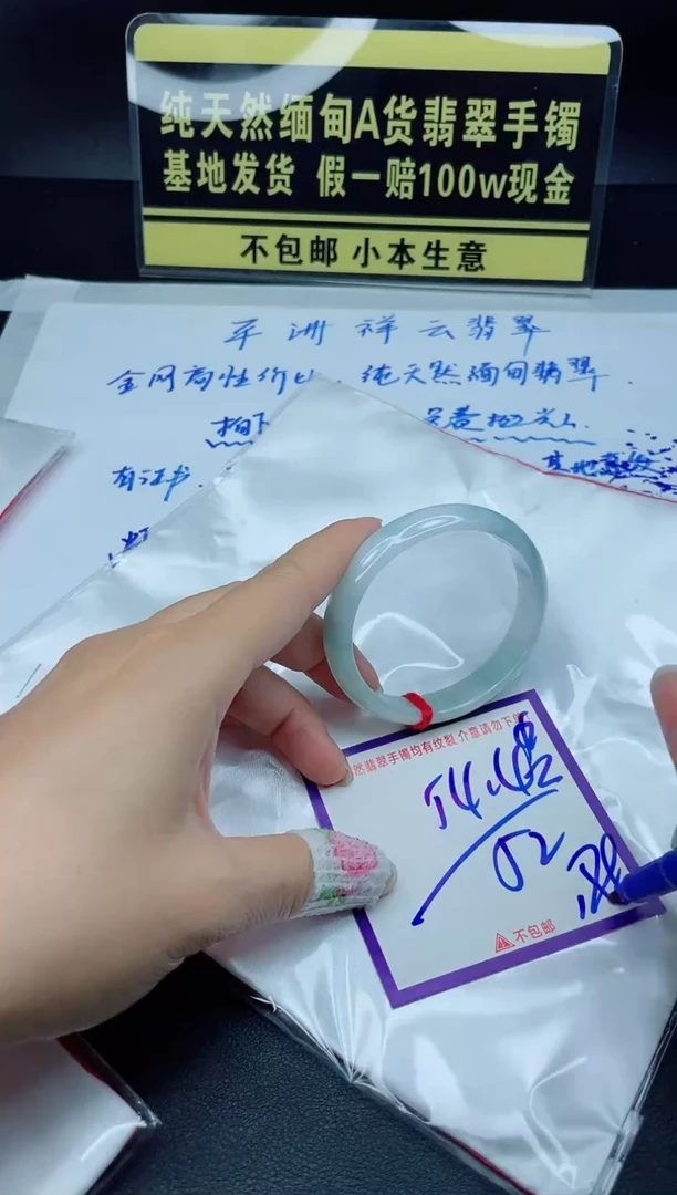 翡翠手镯未镶嵌我