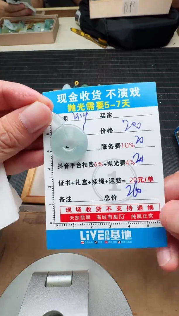 未镶嵌定制翡翠6*60685220480