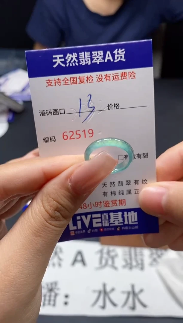 未镶嵌戒指翡翠天然A货翡翠2519