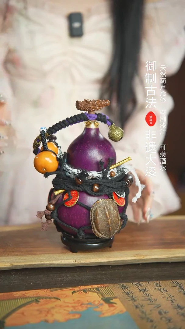 【闪购商品】155号新年福利非遗漆器酒葫芦