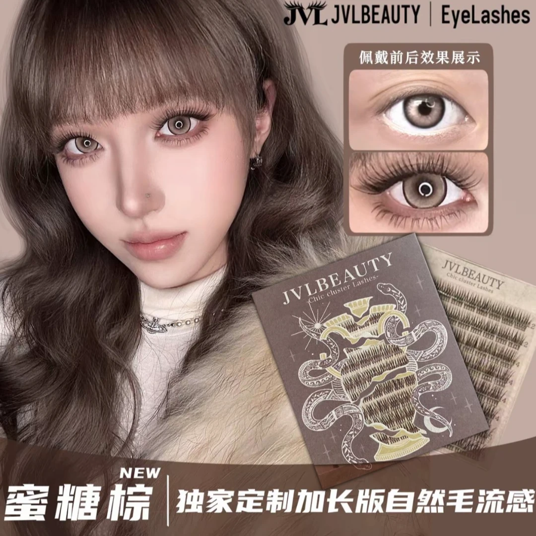 JVLBEAUTY【蜜糖棕】原创轻欧睫毛C翘单簇浓密款亚裔感棕色假睫毛