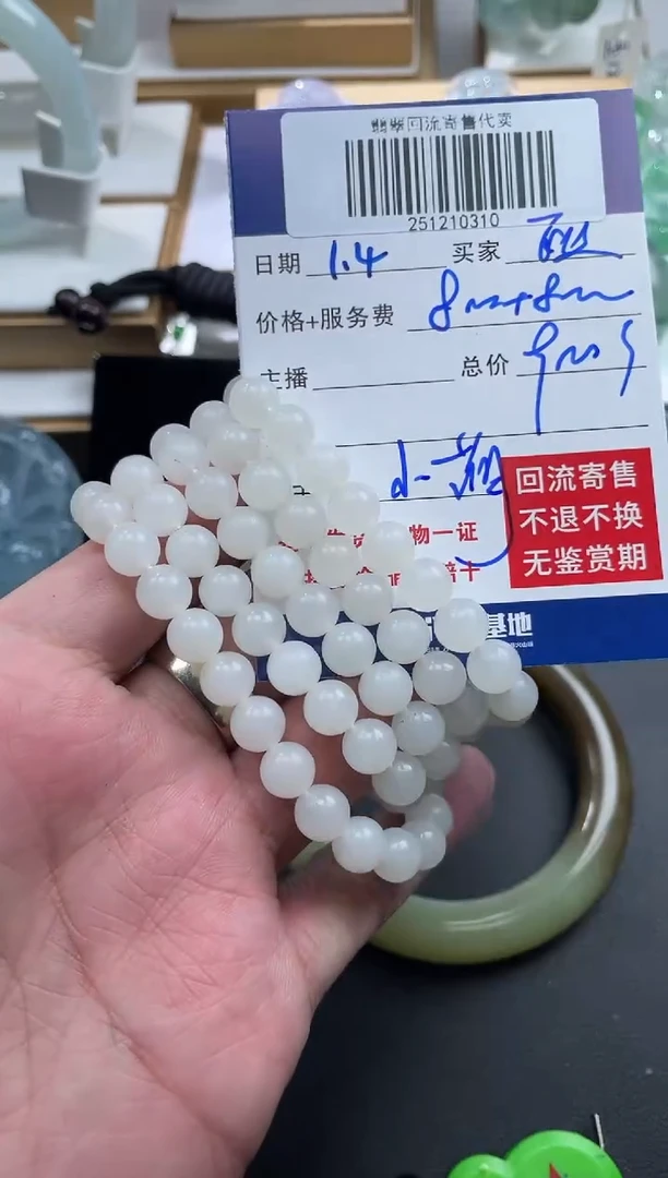 定制和田玉欧**师251210310