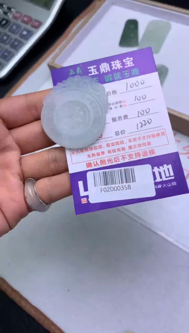 定制翡翠未镶嵌内****家F02000358