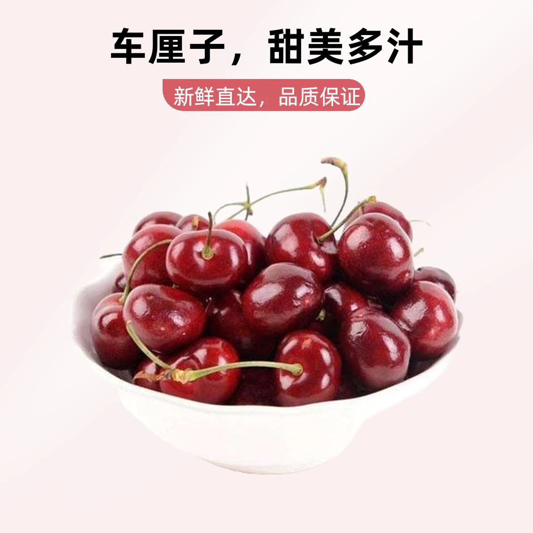 车厘子单J1kg