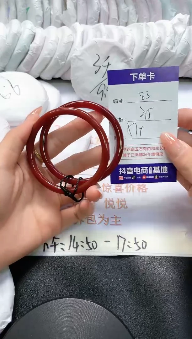 手镯玛瑙/玉髓未镶嵌83