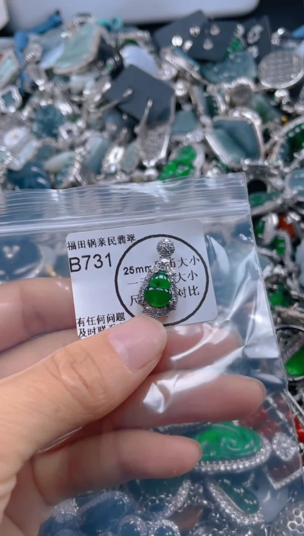 【闪购商品】翡翠吊坠(不含链)未镶嵌731