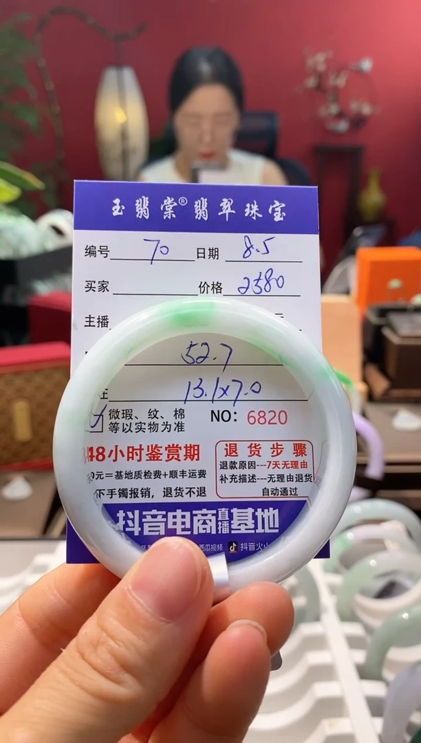 翡翠手镯未镶嵌?翡翠70