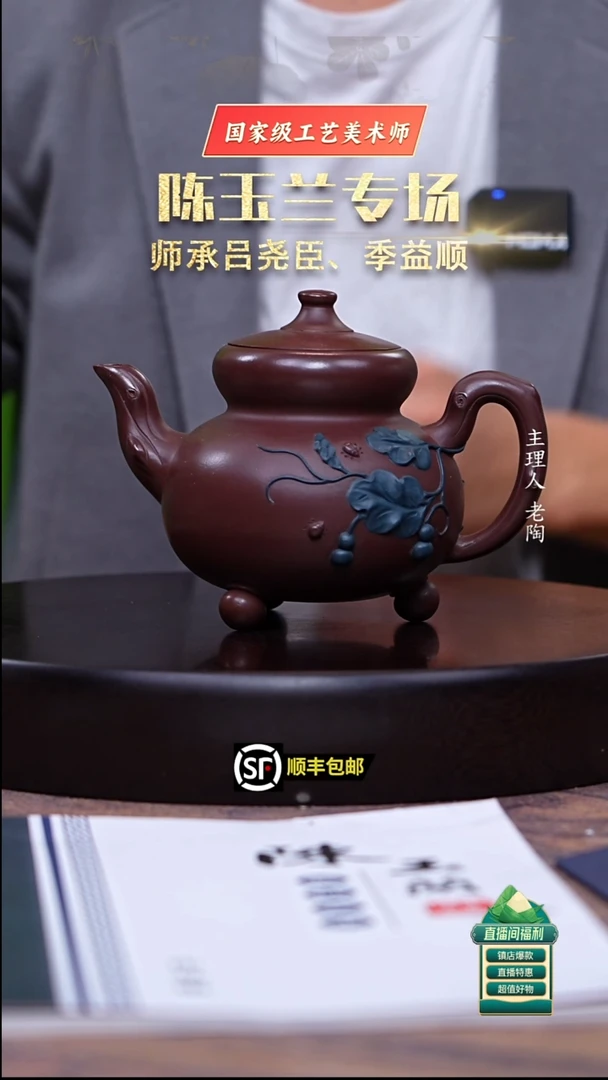 茶壶紫砂深井老茄皮紫泥堆绘葫芦450cc