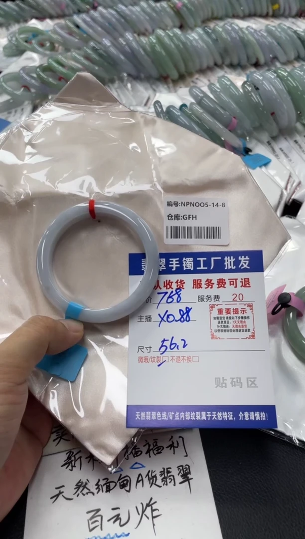 未镶嵌手镯翡翠茉**茶翡翠手镯