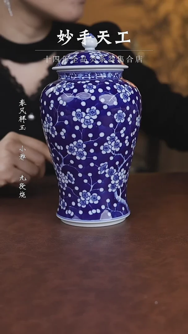 【闪购商品】小桥蓝底冰梅茶叶罐