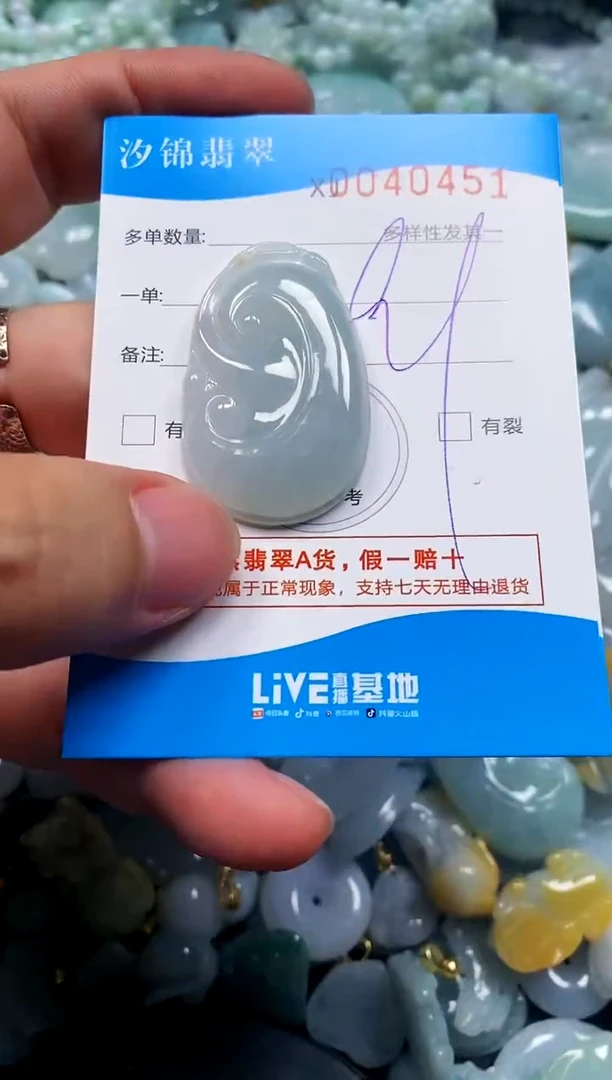 颈饰未镶嵌翡翠闪购商品0040451