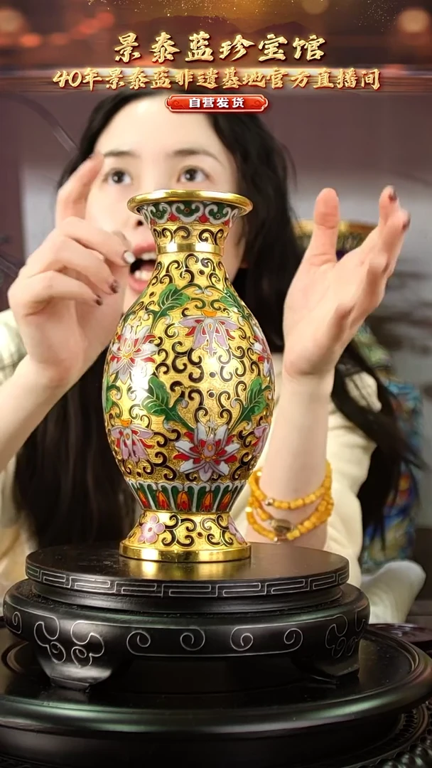 非遗 景泰蓝金地赏瓶 带回流证书 18cm