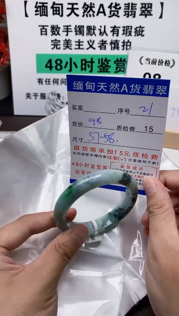 未镶嵌手镯翡翠21缅甸天然A货翡翠有瑕疵需包容，完美主义慎拍！