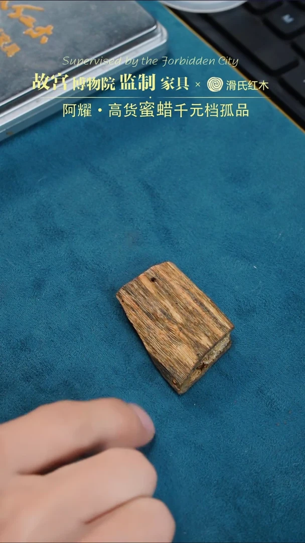 【闪购商品】沉香吊坠0.21-20250118