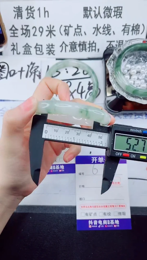 未镶嵌手镯石英质玉6-55