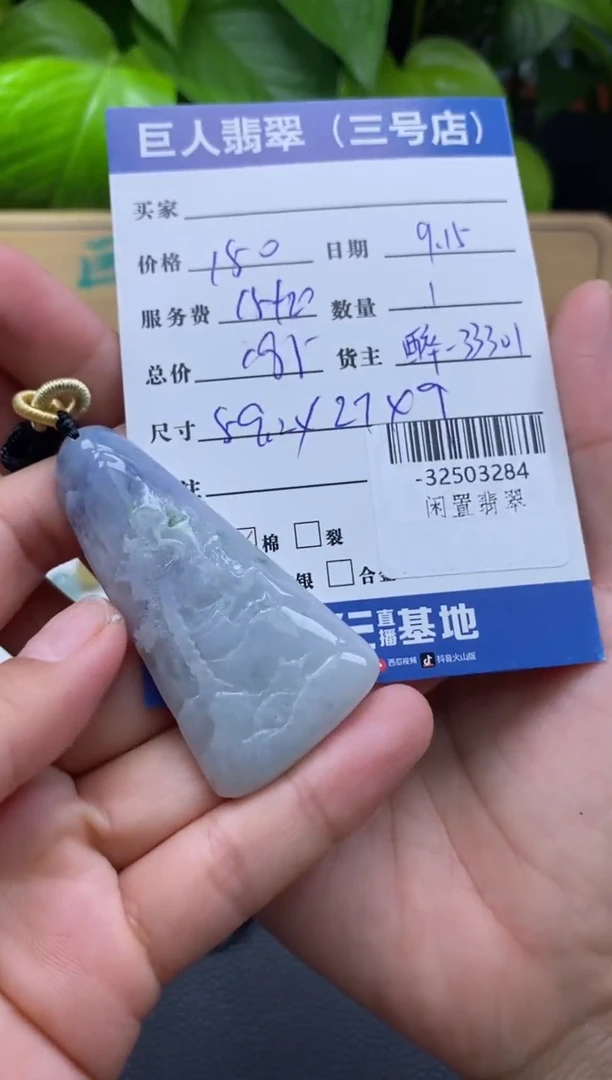 颈饰未镶嵌翡翠多人-32503284