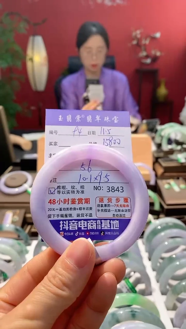 未镶嵌手镯翡翠翡翠94