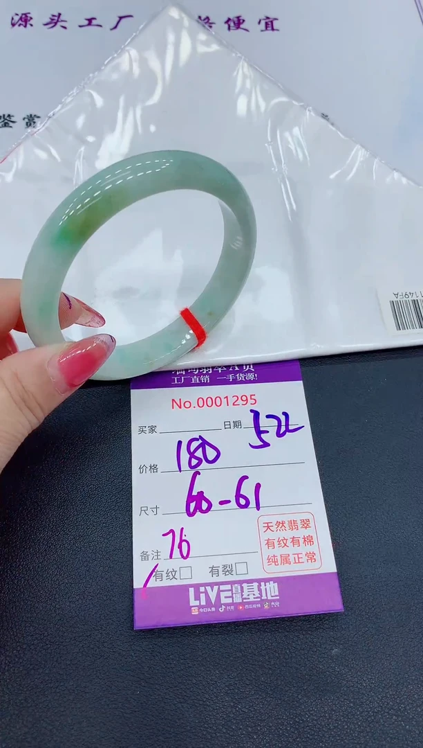 翡翠手镯未镶嵌1295天然A货翡翠
