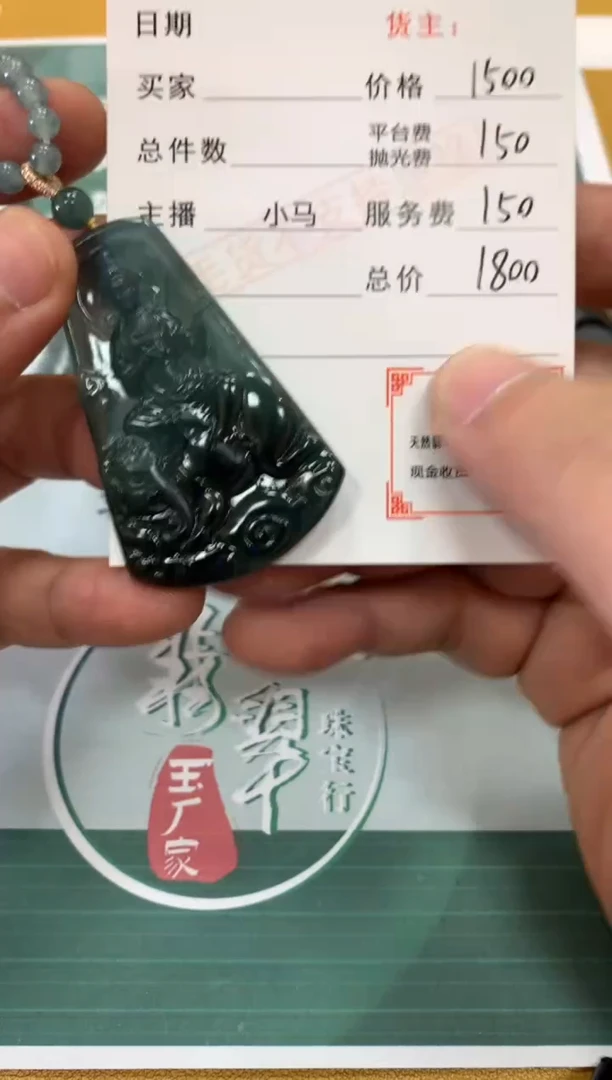 【闪购商品】定制翡翠未镶嵌毛货-不退不换