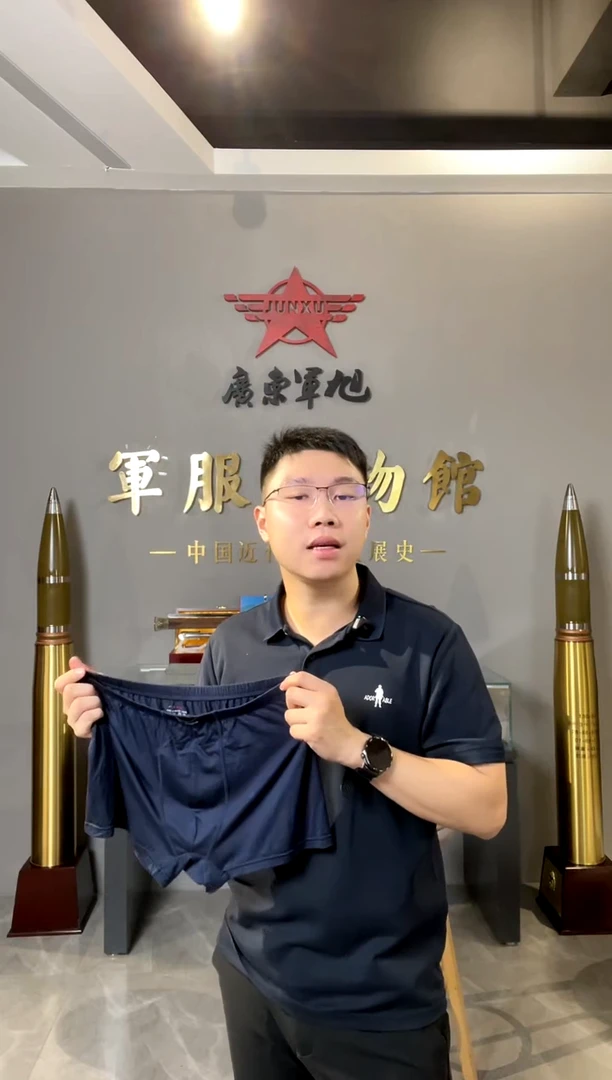 三醋酯纤维武哥哥协调小号，特大内裤
