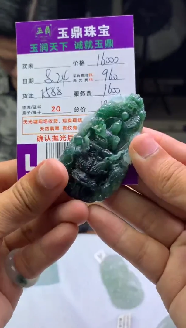 未镶嵌定制翡翠九*丶F02016638