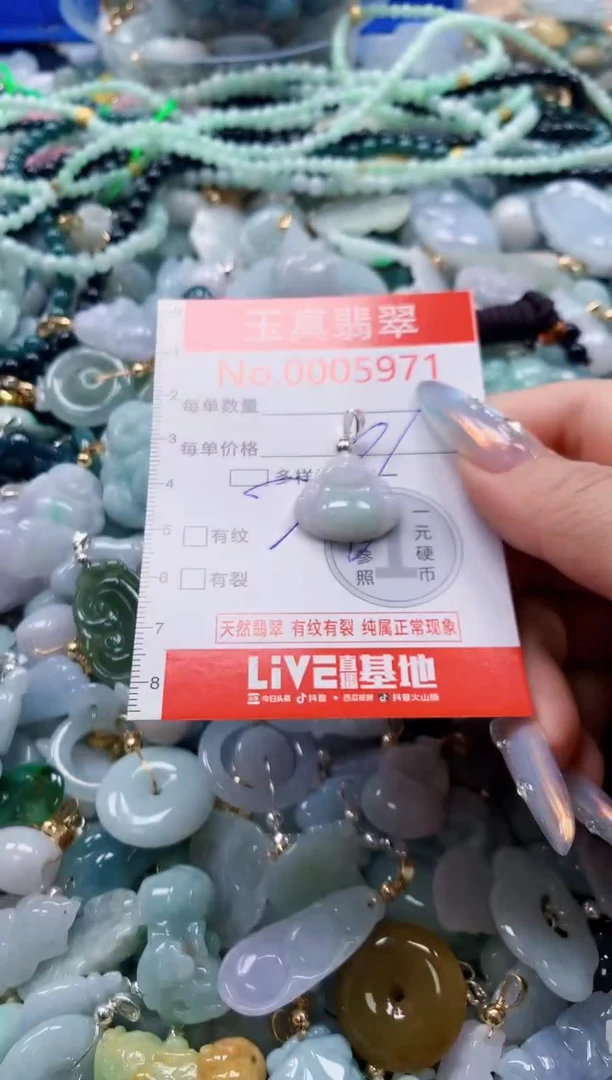 翡翠未镶嵌吊坠(不含链)5971